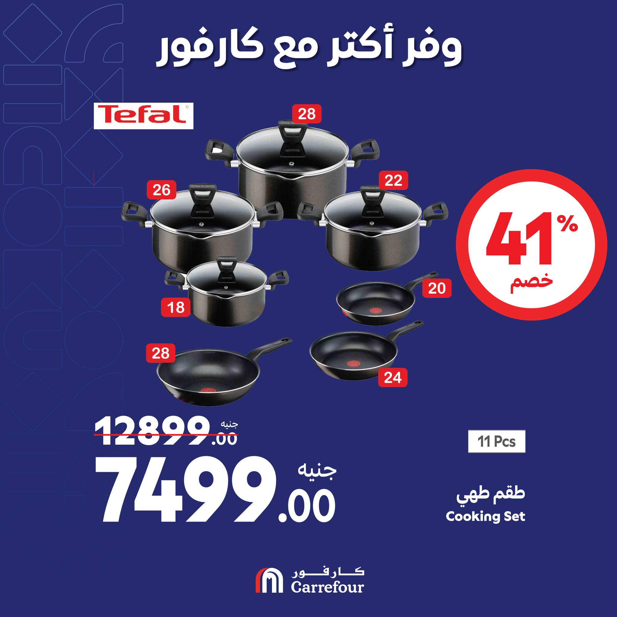 carrefour offers from 1nov to 3nov 2024 عروض كارفور من 1 نوفمبر حتى 3 نوفمبر 2024 صفحة رقم 2